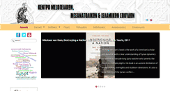Desktop Screenshot of cemmis.edu.gr